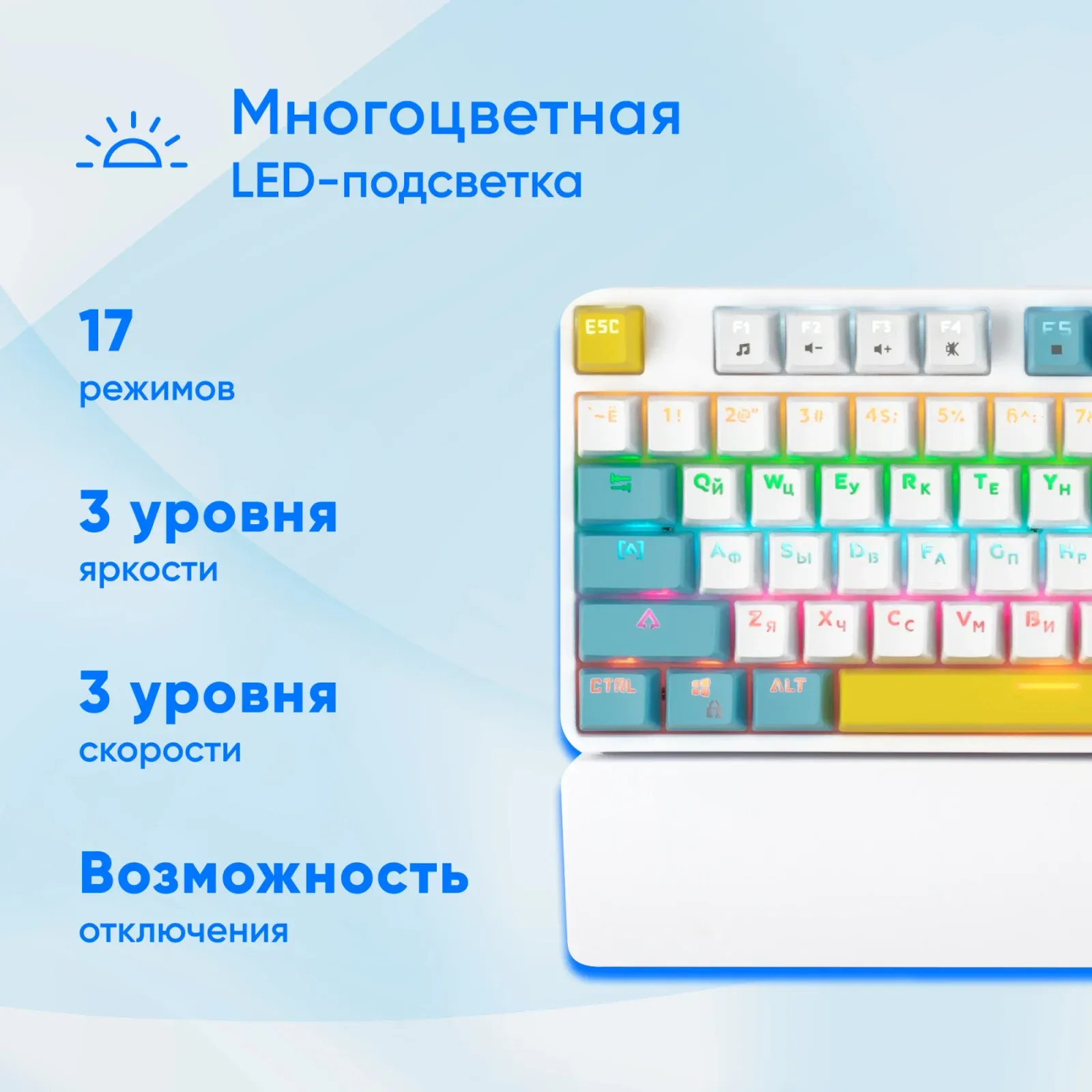 Клавиатура Оклик K951X механическая белый USB Multimedia for gamer LED подставка для запястий 1901079 кабель 1.8м - фото 8