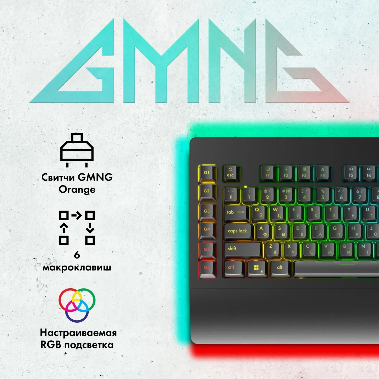 Клавиатуры GMNG GG-KB770XP черный - фото 4