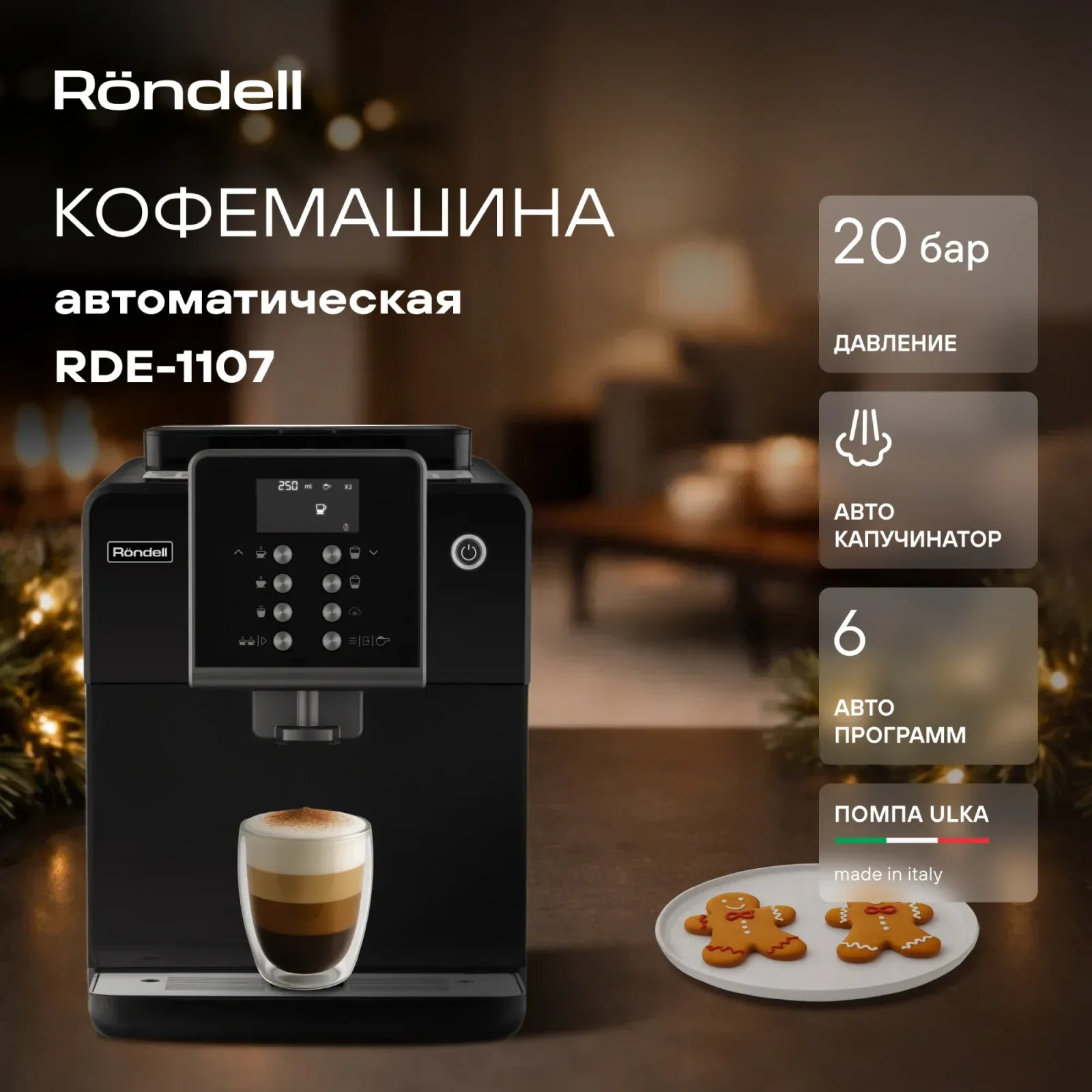Кофемашина Rondell RDE-1107 1350Вт черный/серебристый - фото 7