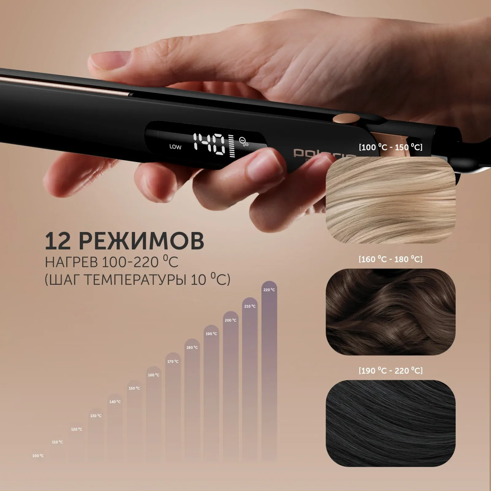 Выпрямитель Polaris PHS 5012KT UltraSlim Digital Pro 45Вт черный/розовый макс.темп.:220С покрытие:керамическое PHS 5012KT - фото 6