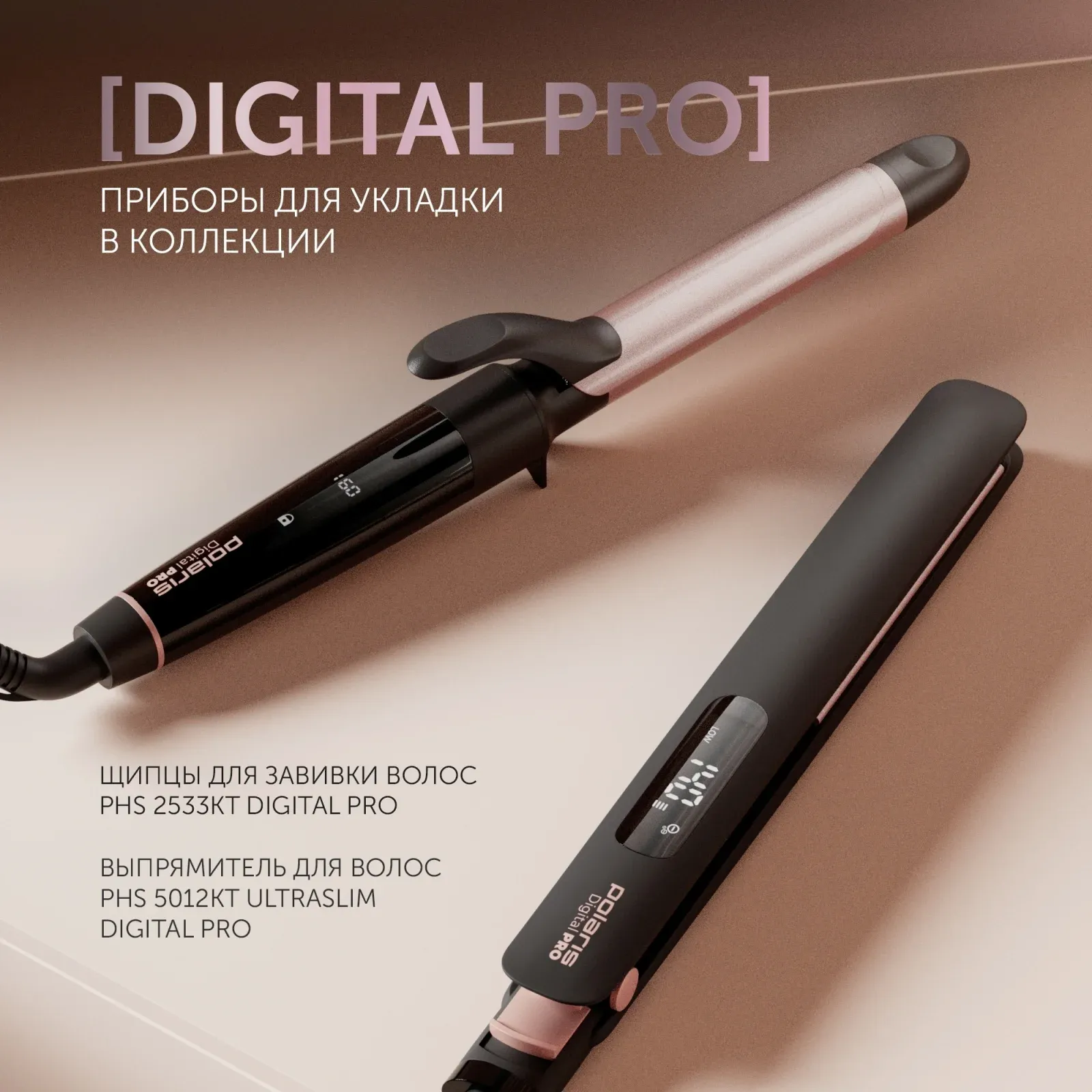 Выпрямитель Polaris PHS 5012KT UltraSlim Digital Pro 45Вт черный/розовый макс.темп.:220С покрытие:керамическое PHS 5012KT - фото 8
