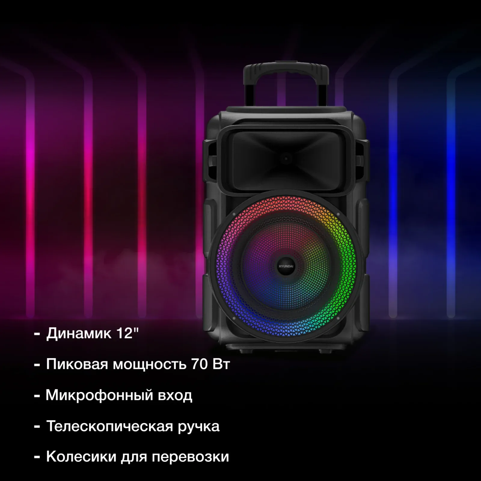 Минисистема Hyundai H-MC1298 черный 17Вт FM USB BT micro SD - фото 2