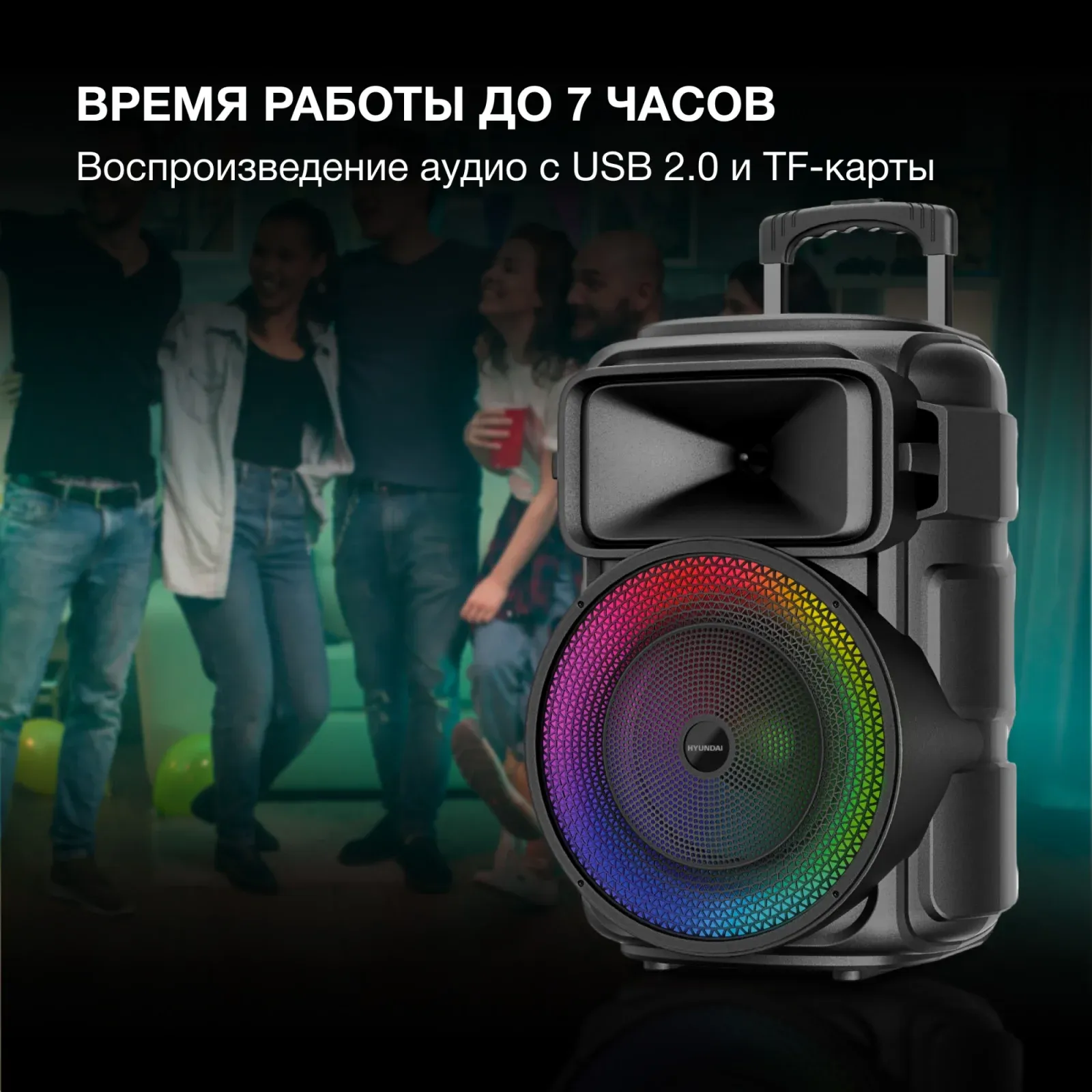 Минисистема Hyundai H-MC1298 черный 17Вт FM USB BT micro SD - фото 3
