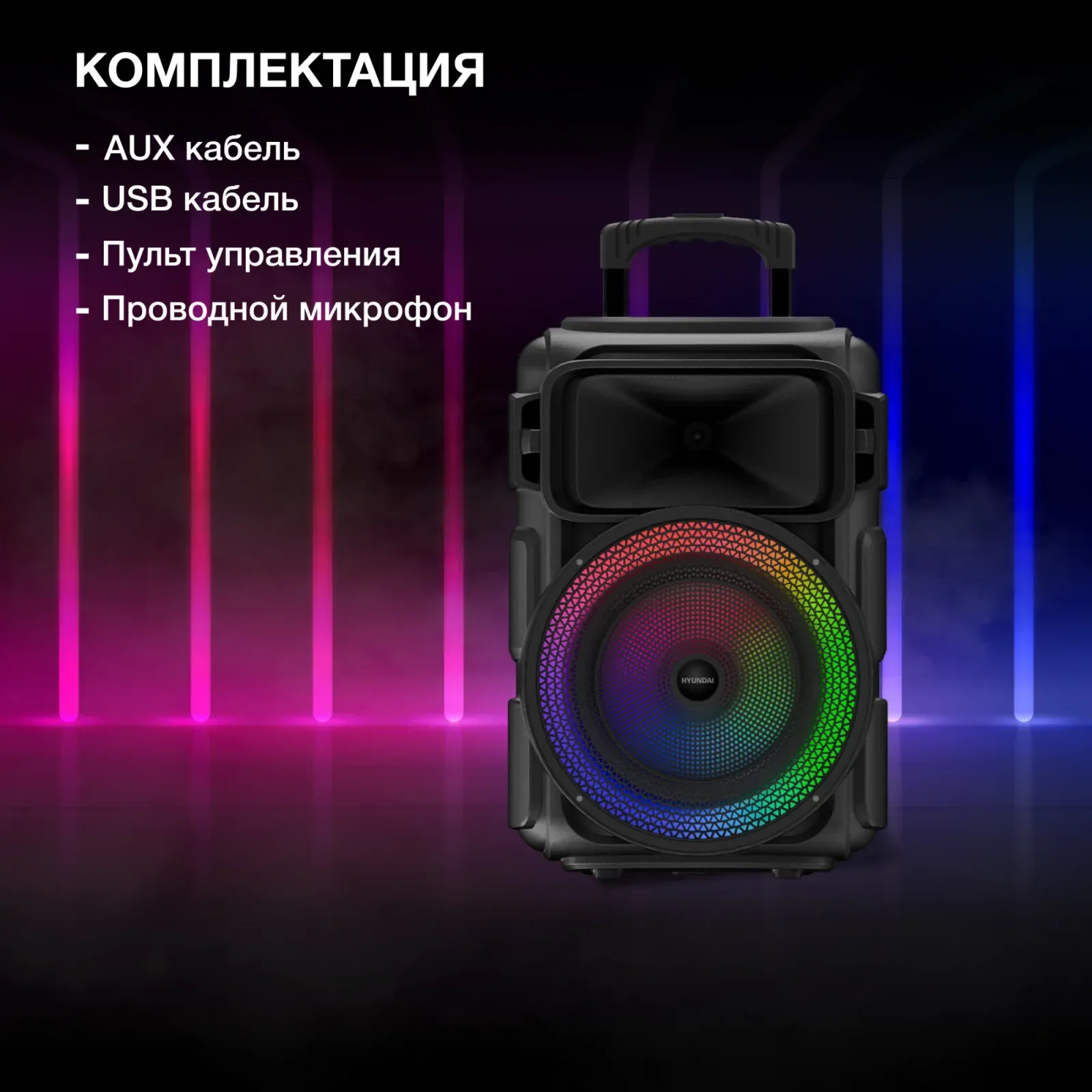 Минисистема Hyundai H-MC1298 черный 17Вт FM USB BT micro SD - фото 4
