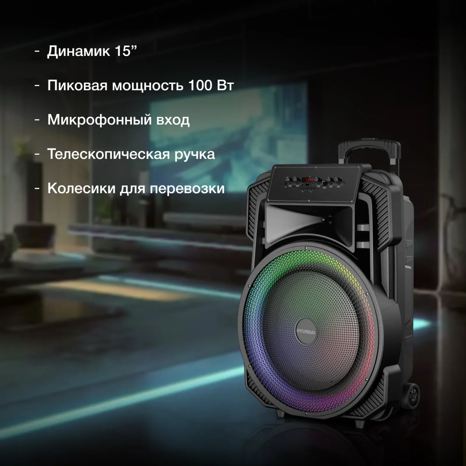 Минисистема Hyundai H-MC1295 черный 35Вт FM USB BT micro SD - фото 4