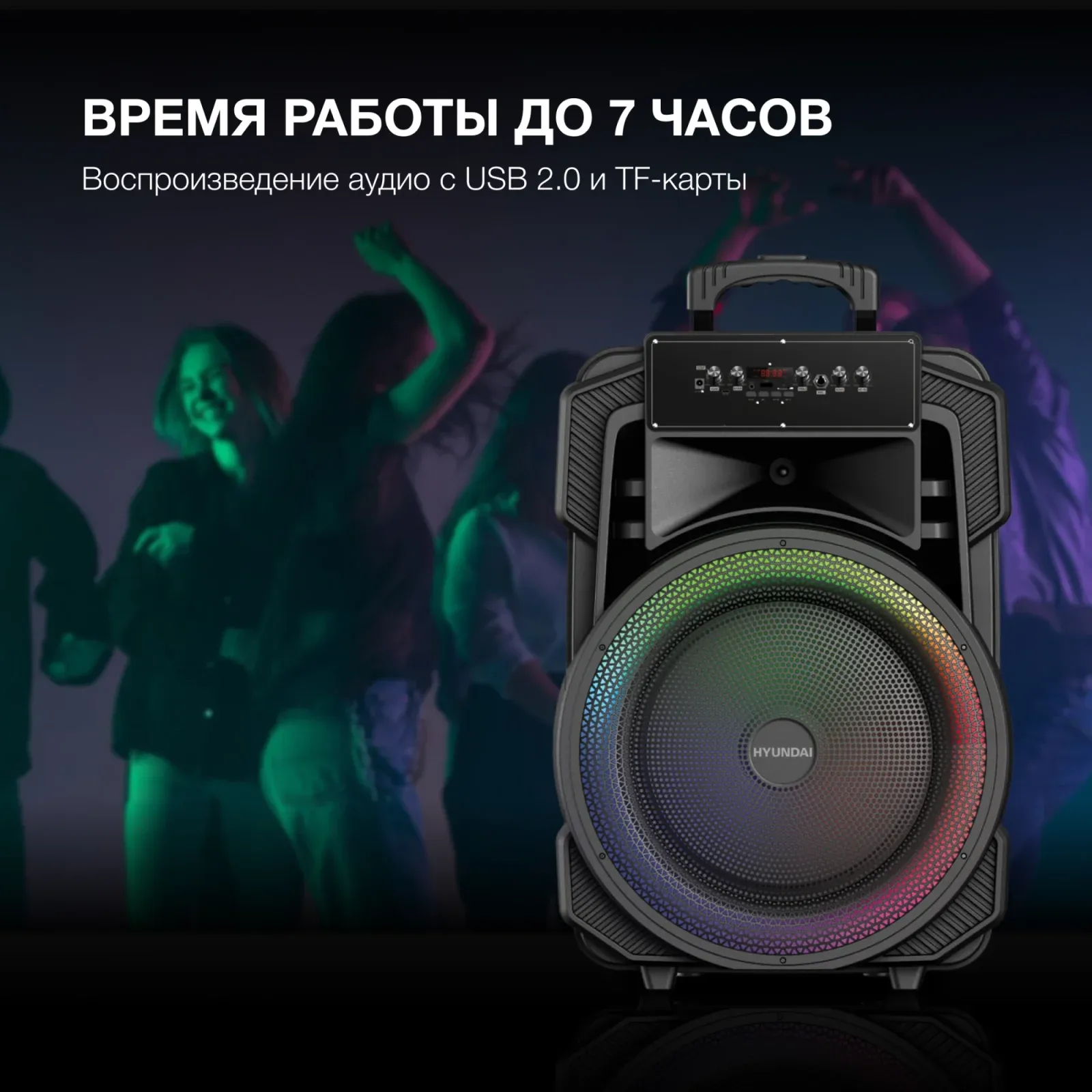 Минисистема Hyundai H-MC1295 черный 35Вт FM USB BT micro SD - фото 5
