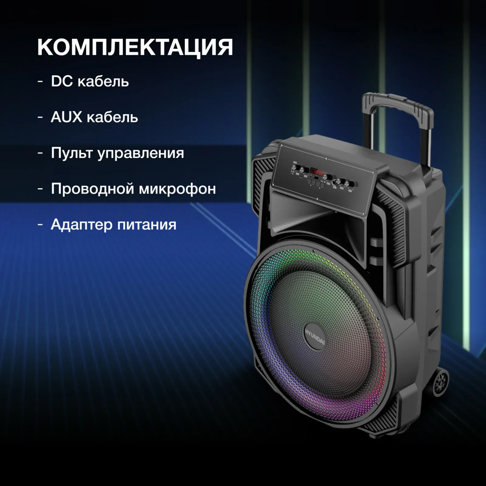 Минисистема Hyundai H-MC1295 черный 35Вт FM USB BT micro SD - фото 6
