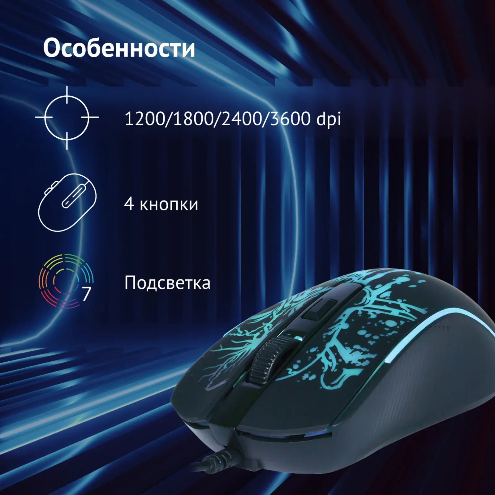 Мыши OKLICK 702G - фото 2