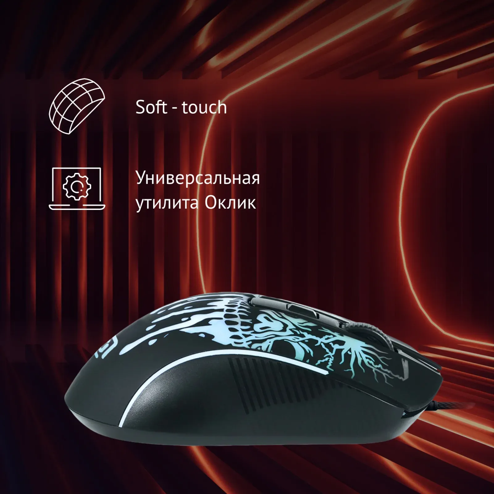 Мыши OKLICK 702G - фото 3