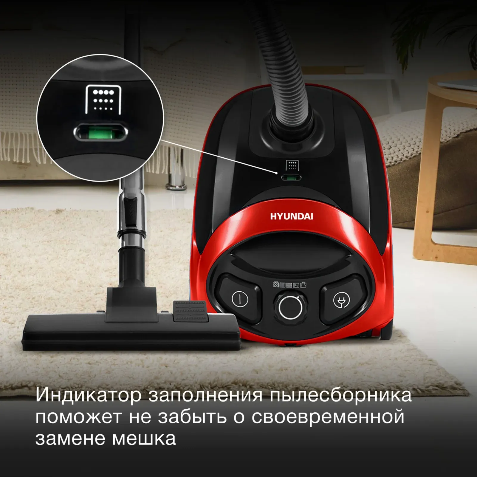 Пылесос Hyundai HYV-B1570 1800Вт красный/черный в компл.:1мешок - фото 4