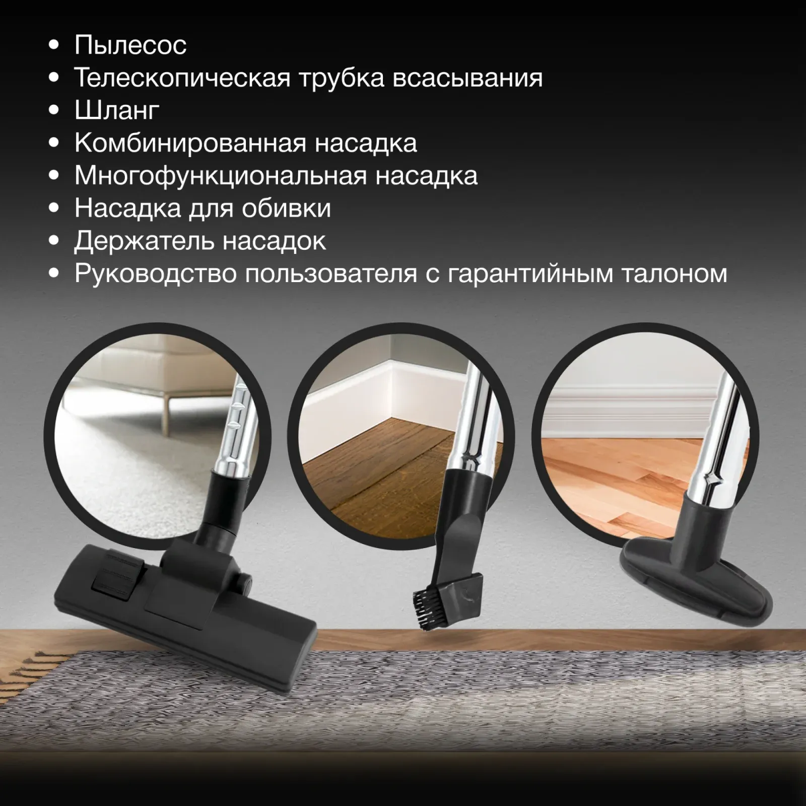 Пылесосы HYUNDAI HYV-B4995 черный - фото 3