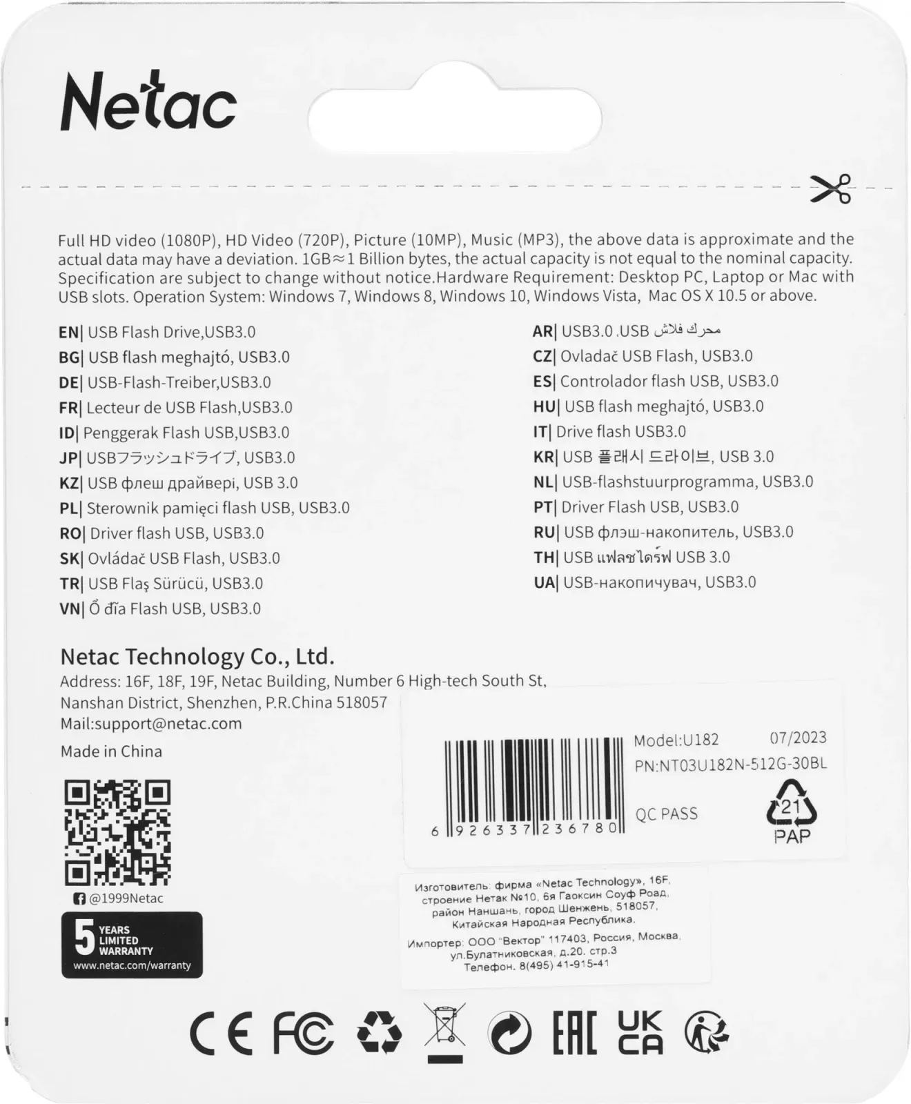 Флеш Диск Netac 512Gb U182 NT03U182N-512G-30BL USB3.0 синий/белый, 512 ГБ - фото 5