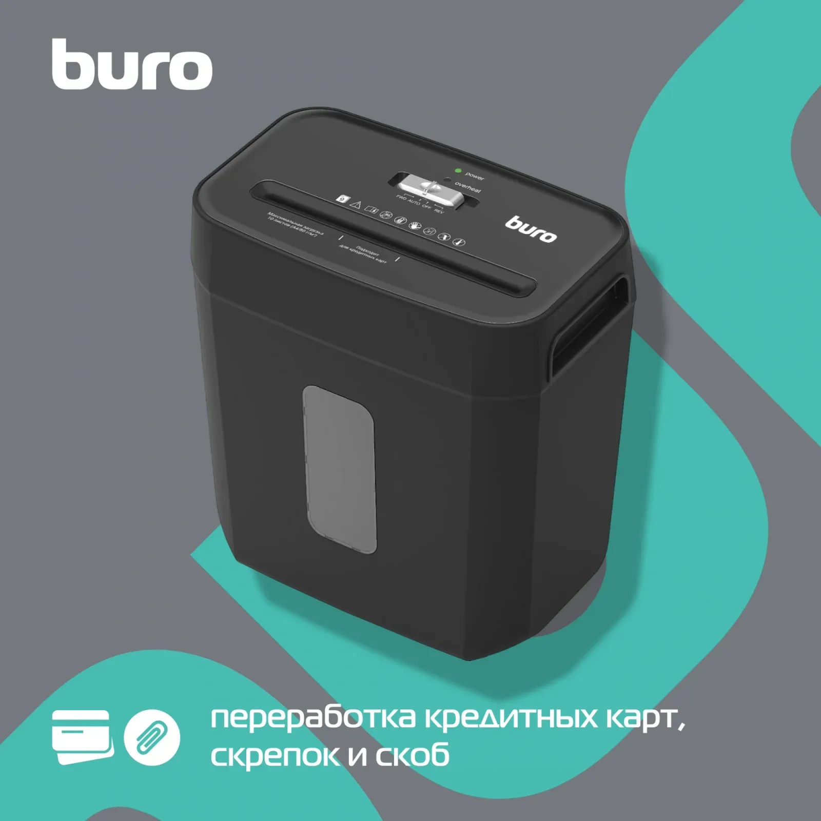 Шредер Buro Office BU-S800 секр.P-4 фрагменты 10лист. 21лтр. пл.карты - фото 5
