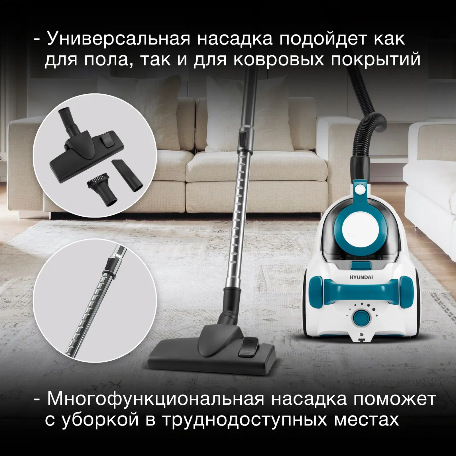 Пылесос Hyundai HYV-C5460 2200Вт белый/бирюзовый - фото 3