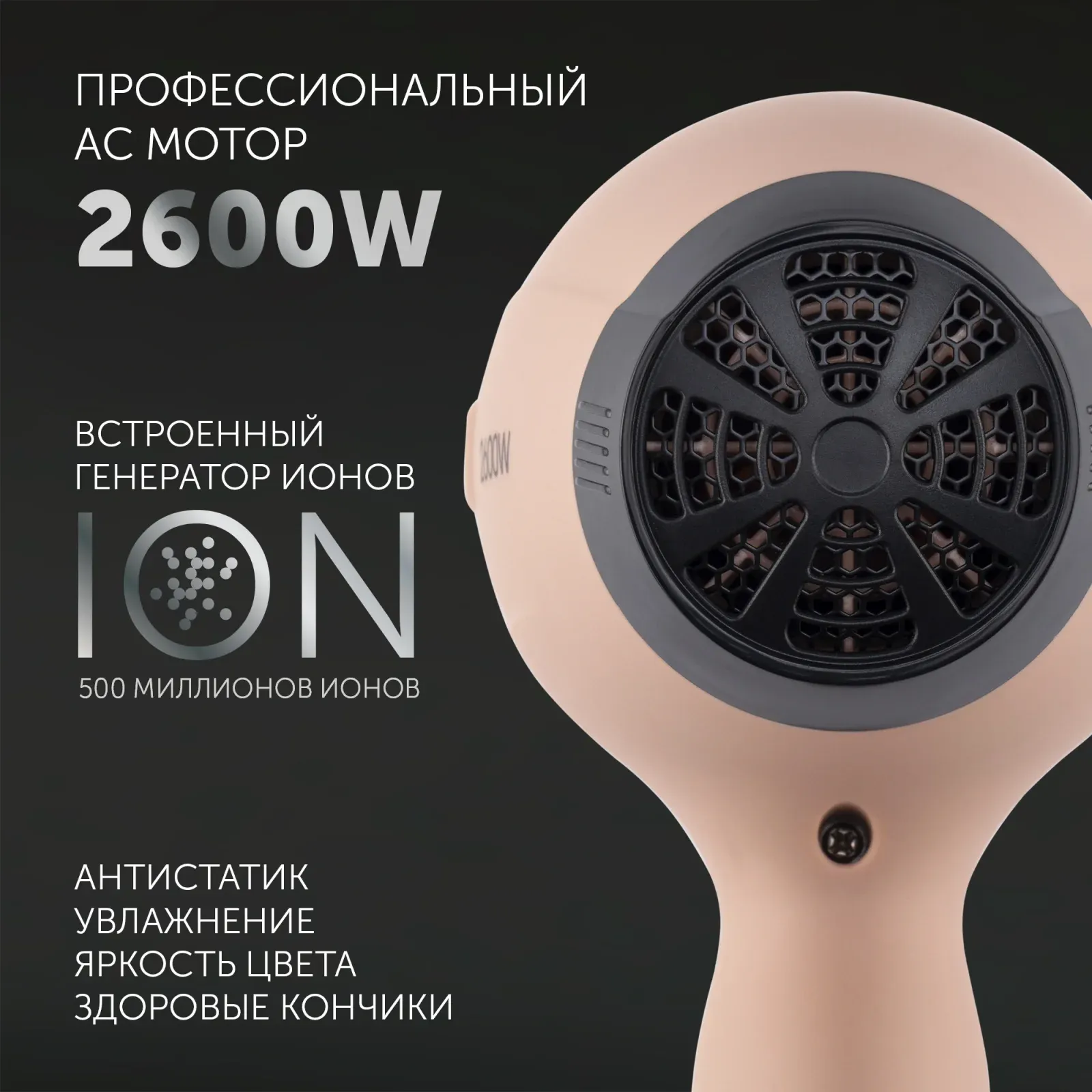 Фен Polaris PHD 2600ACi 2600Вт розовый/черный - фото 7