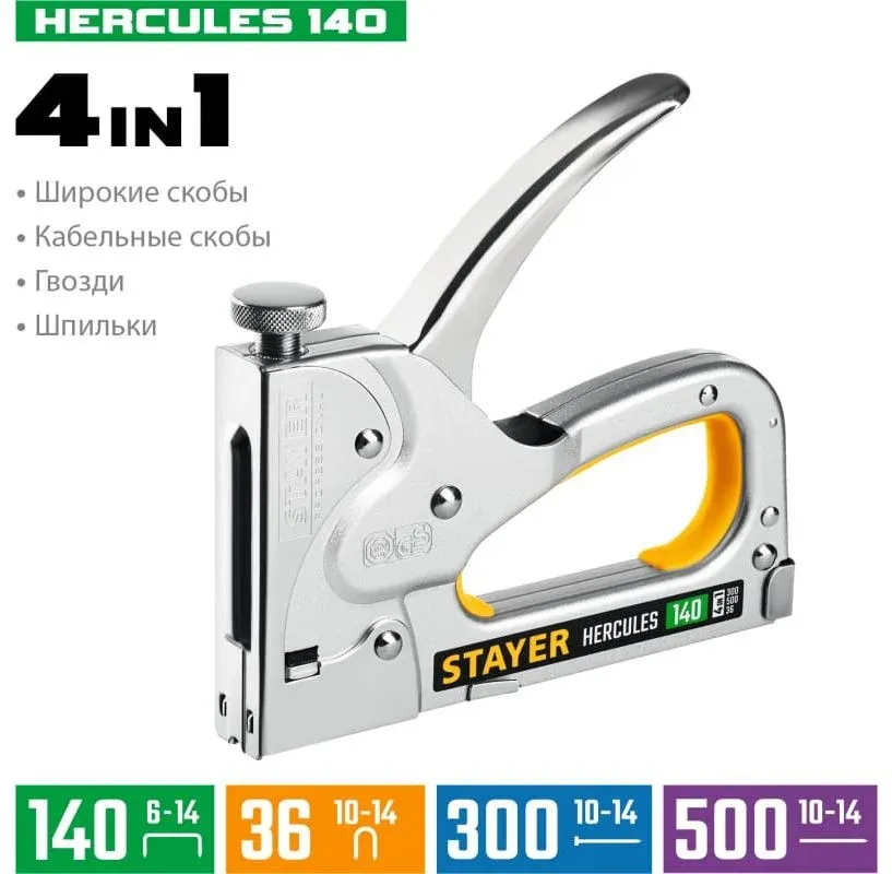 Степлер ручной Stayer HERCULES-140 скобы тип 140 6-16 мм гвозди тип 300 / 500 - фото 2