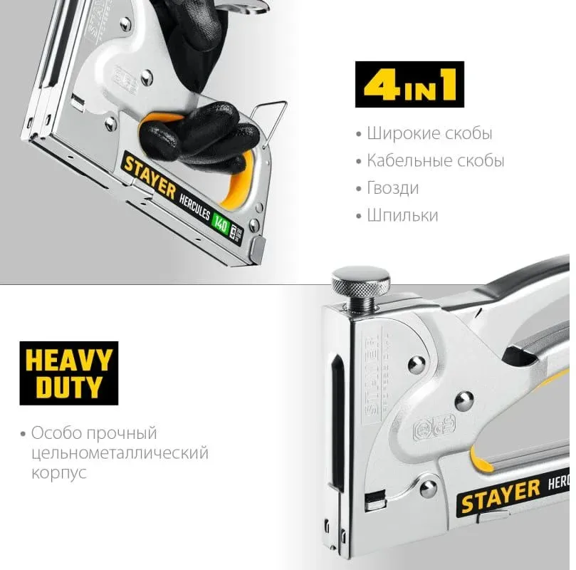Степлер ручной Stayer HERCULES-140 скобы тип 140 6-16 мм гвозди тип 300 / 500 - фото 3