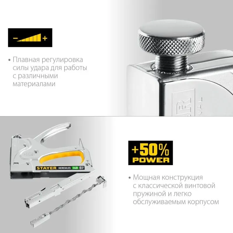 Степлер ручной Stayer HERCULES-140 скобы тип 140 6-16 мм гвозди тип 300 / 500 - фото 4