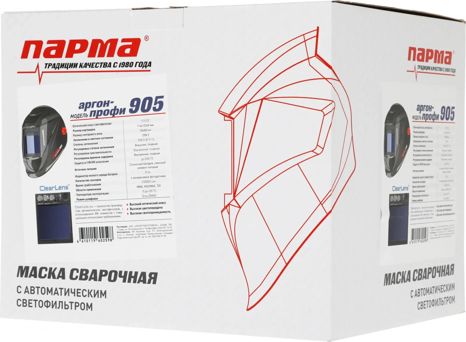 Маска сварщика Парма Аргон-Профи-905 филь.:хамел. кл.:1/1/1/2 см.экр.98х88мм черный 02.007.00032 - фото 7