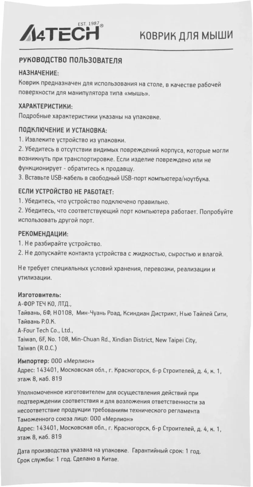 Коврик для мыши A4Tech Bloody MP-35N Средний черный 350x250x4мм - фото 7