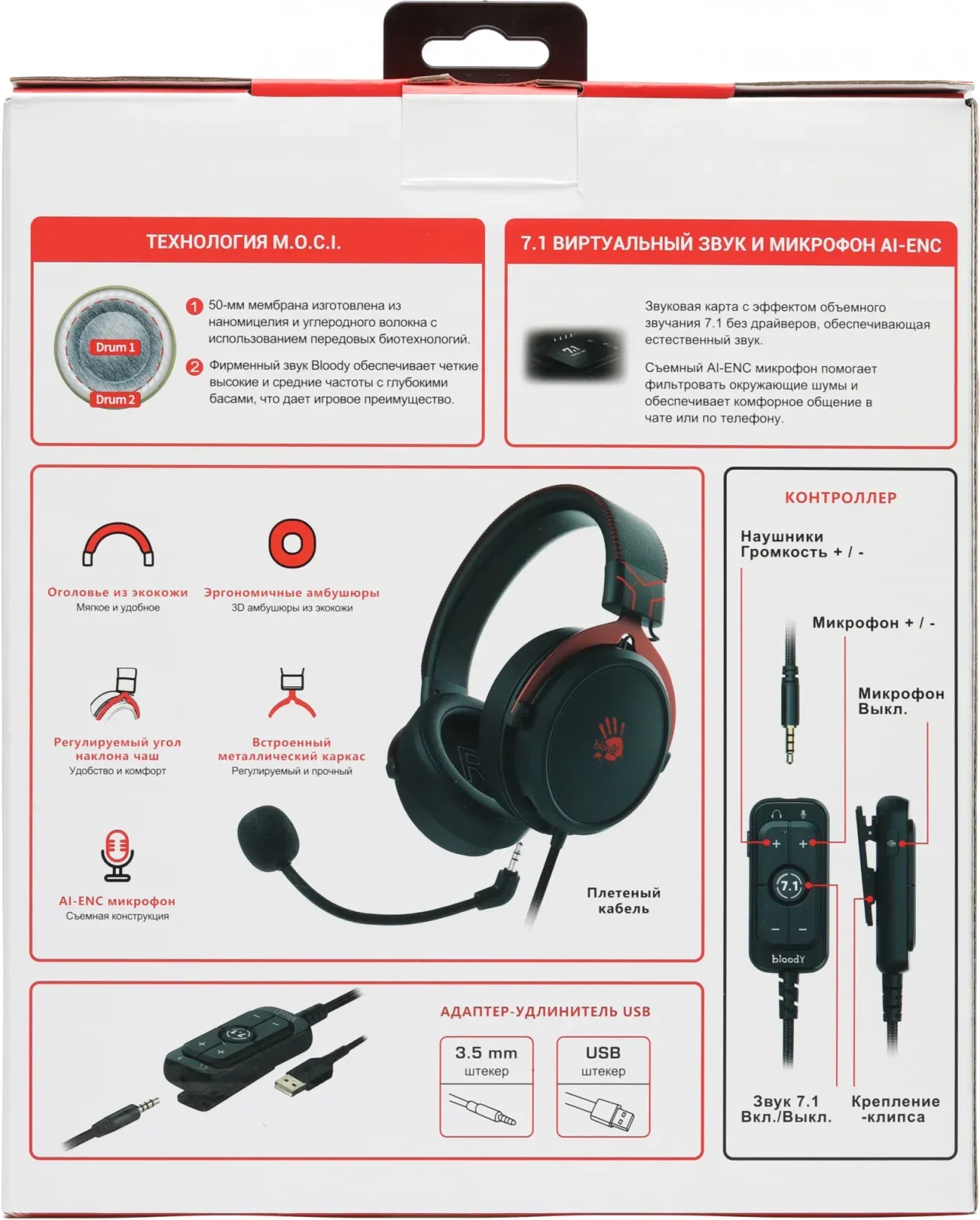 Наушники с микрофоном A4Tech Bloody M590i красный/черный 1м мониторные USB оголовье M590I SPORTS RED - фото 2