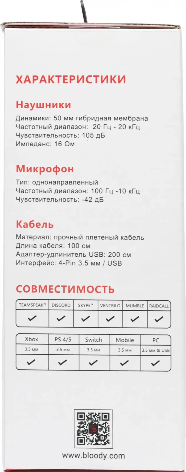 Наушники с микрофоном A4Tech Bloody M590i красный/черный 1м мониторные USB оголовье M590I SPORTS RED - фото 3