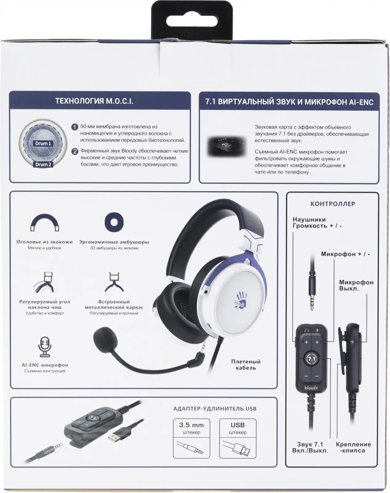 Наушники с микрофоном A4Tech Bloody M590i синий/белый 1м мониторные USB оголовье M590I SPORTS NAVY - фото 2
