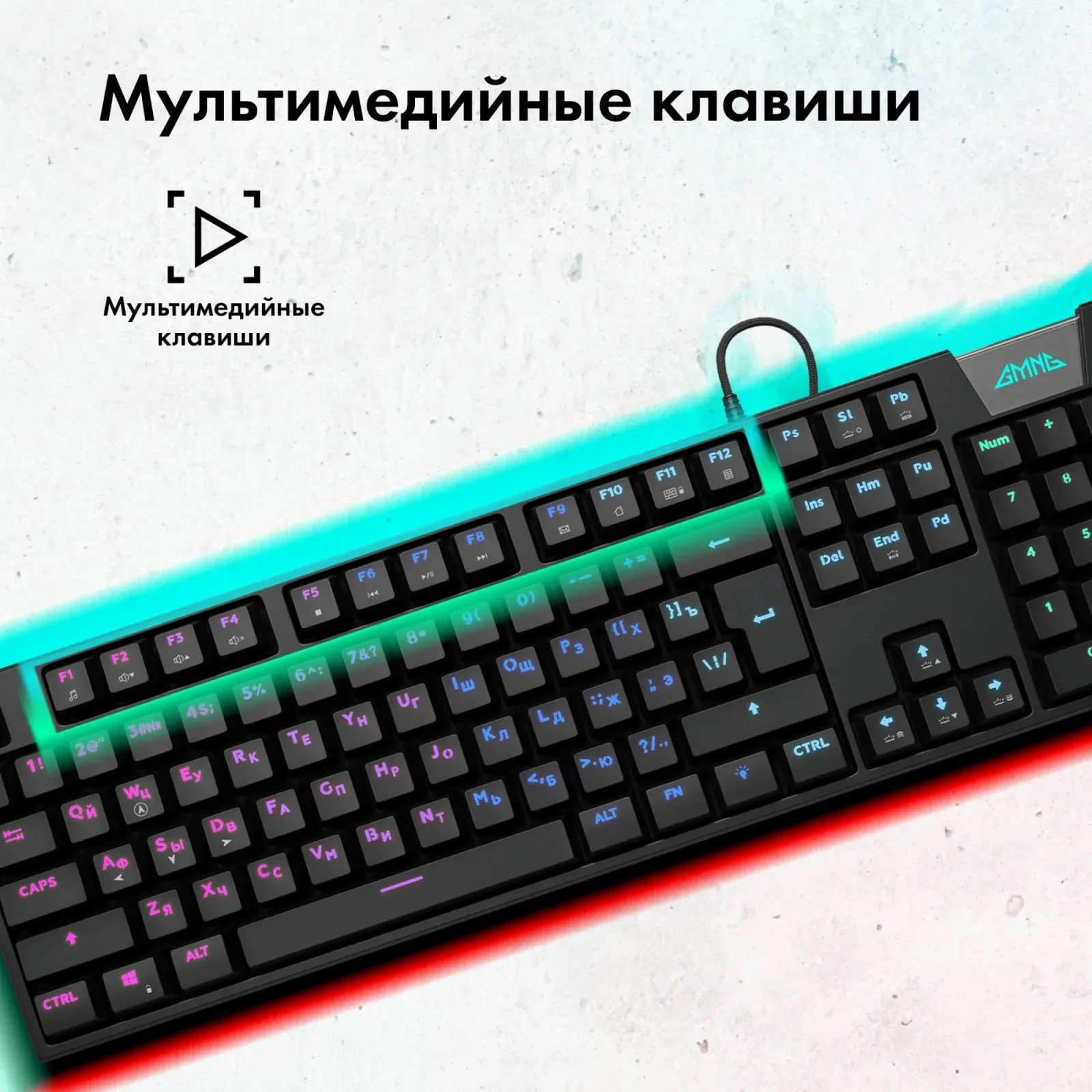 Клавиатура GMNG GG-KB780X механическая черный USB for gamer 1910518 кабель 1.8м - фото 5