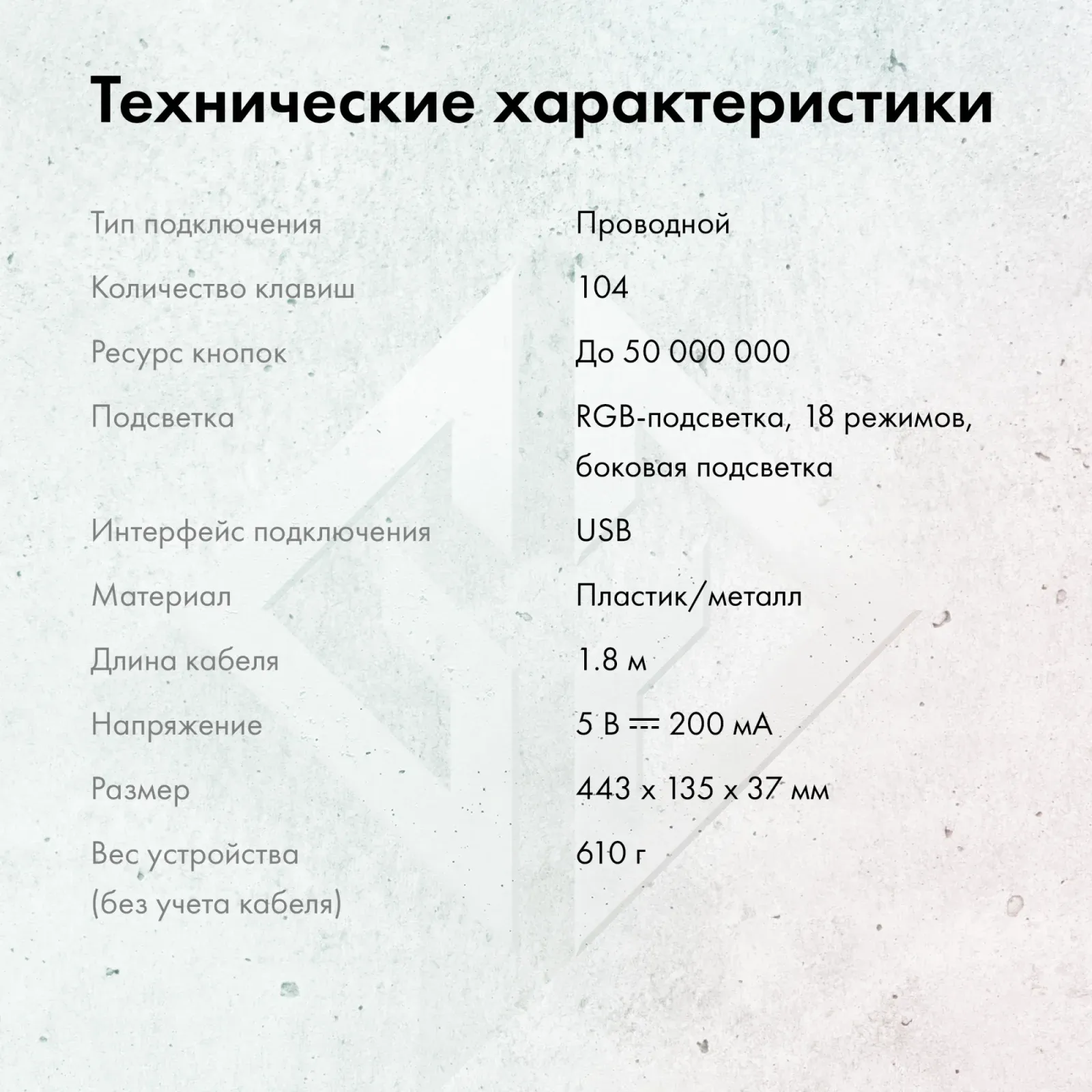 Клавиатура GMNG GG-KB780X механическая черный USB for gamer 1910518 кабель 1.8м - фото 7