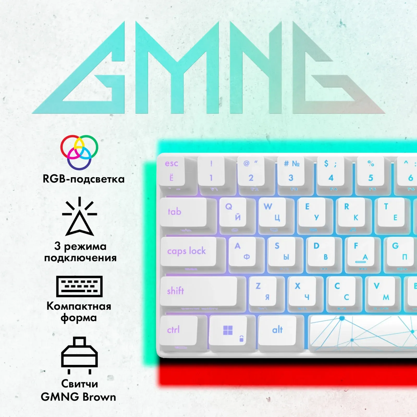 Клавиатура GMNG GG-KB505XW механическая белый USB беспроводная BT/Radio for gamer LED 1910522 кабель 1.8м