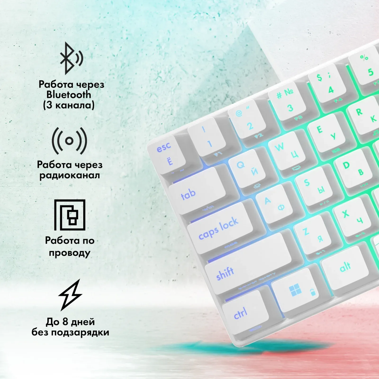 Клавиатура GMNG GG-KB505XW механическая белый USB беспроводная BT/Radio for gamer LED 1910522 кабель 1.8м - фото 2
