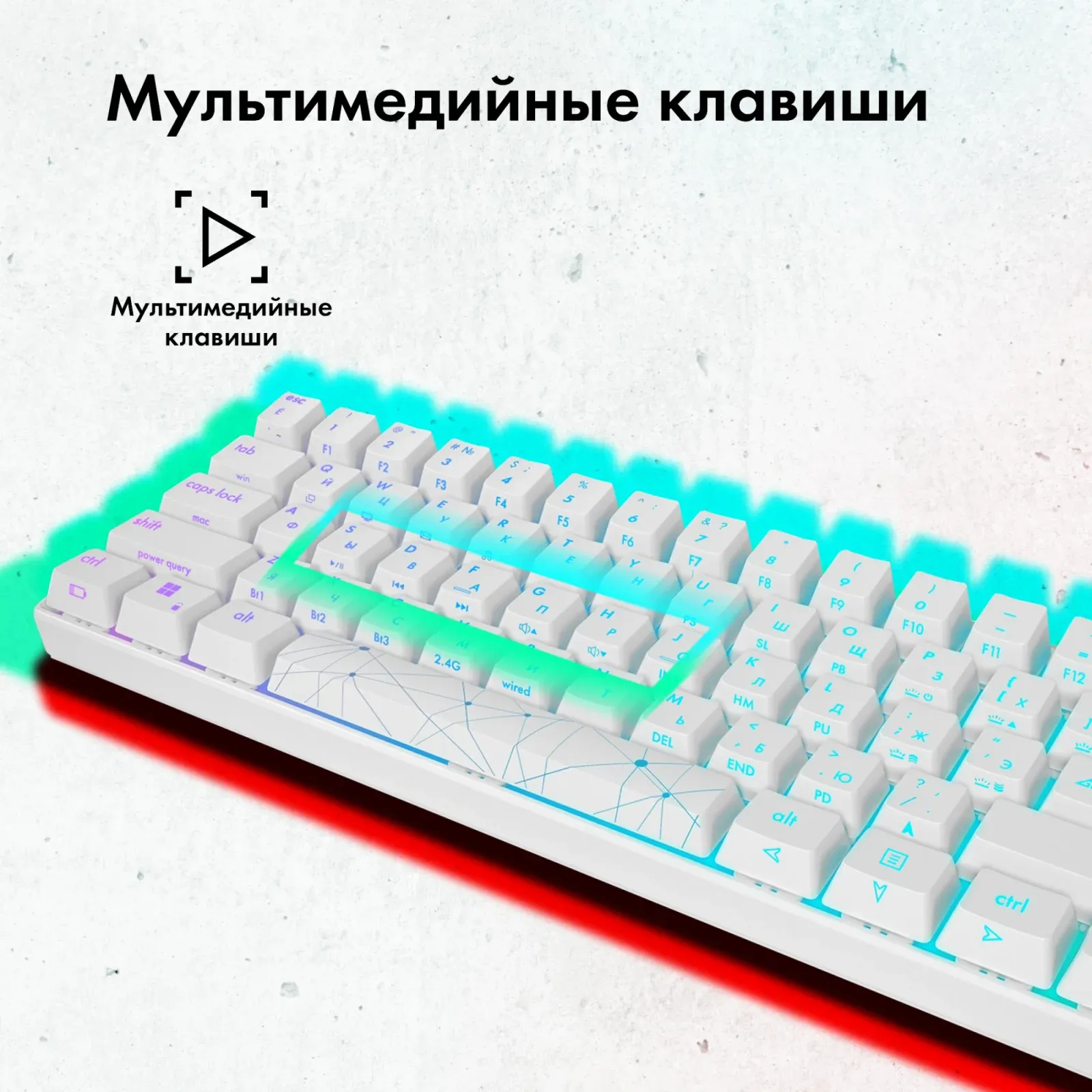 Клавиатура GMNG GG-KB505XW механическая белый USB беспроводная BT/Radio for gamer LED 1910522 кабель 1.8м - фото 5