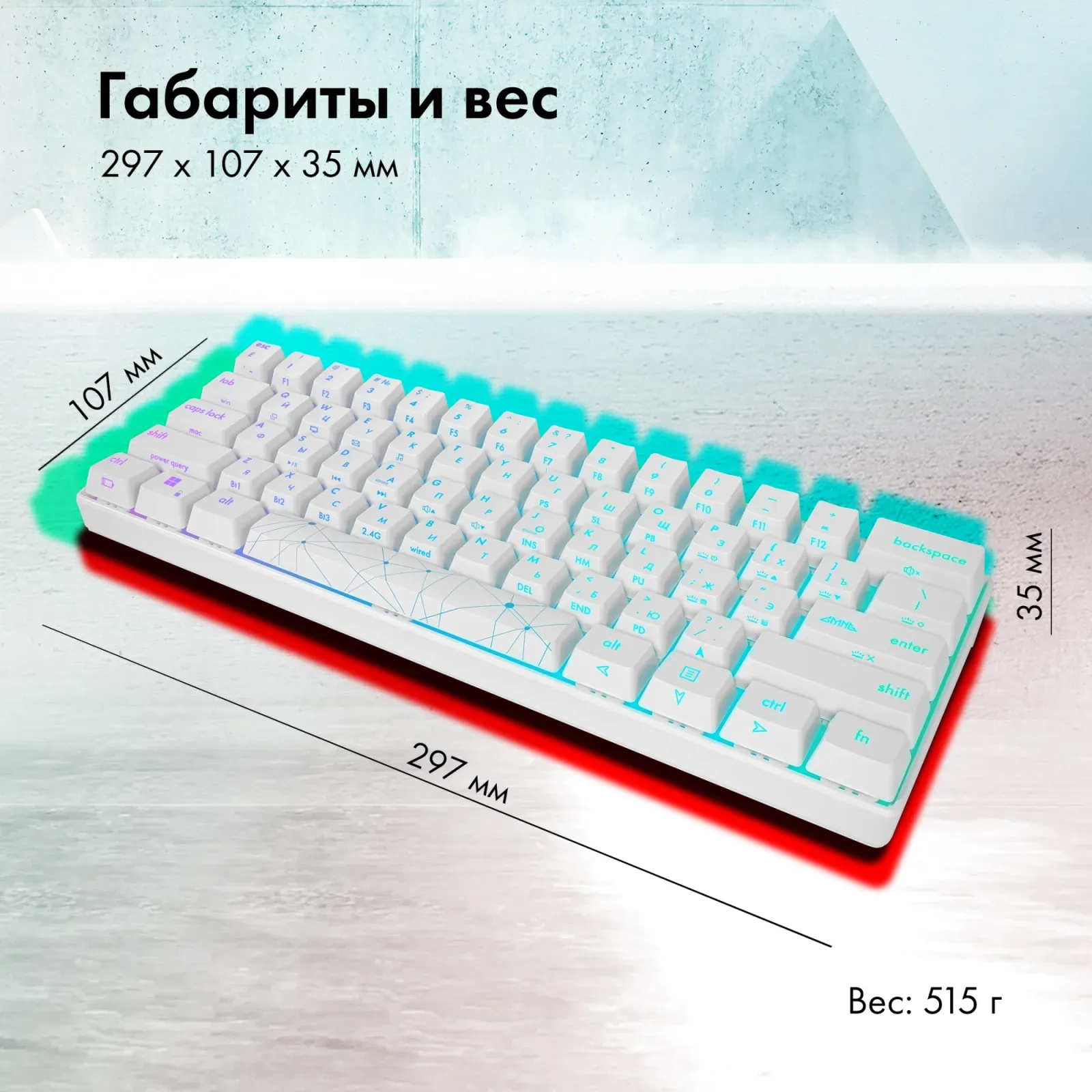 Клавиатура GMNG GG-KB505XW механическая белый USB беспроводная BT/Radio for gamer LED 1910522 кабель 1.8м - фото 6