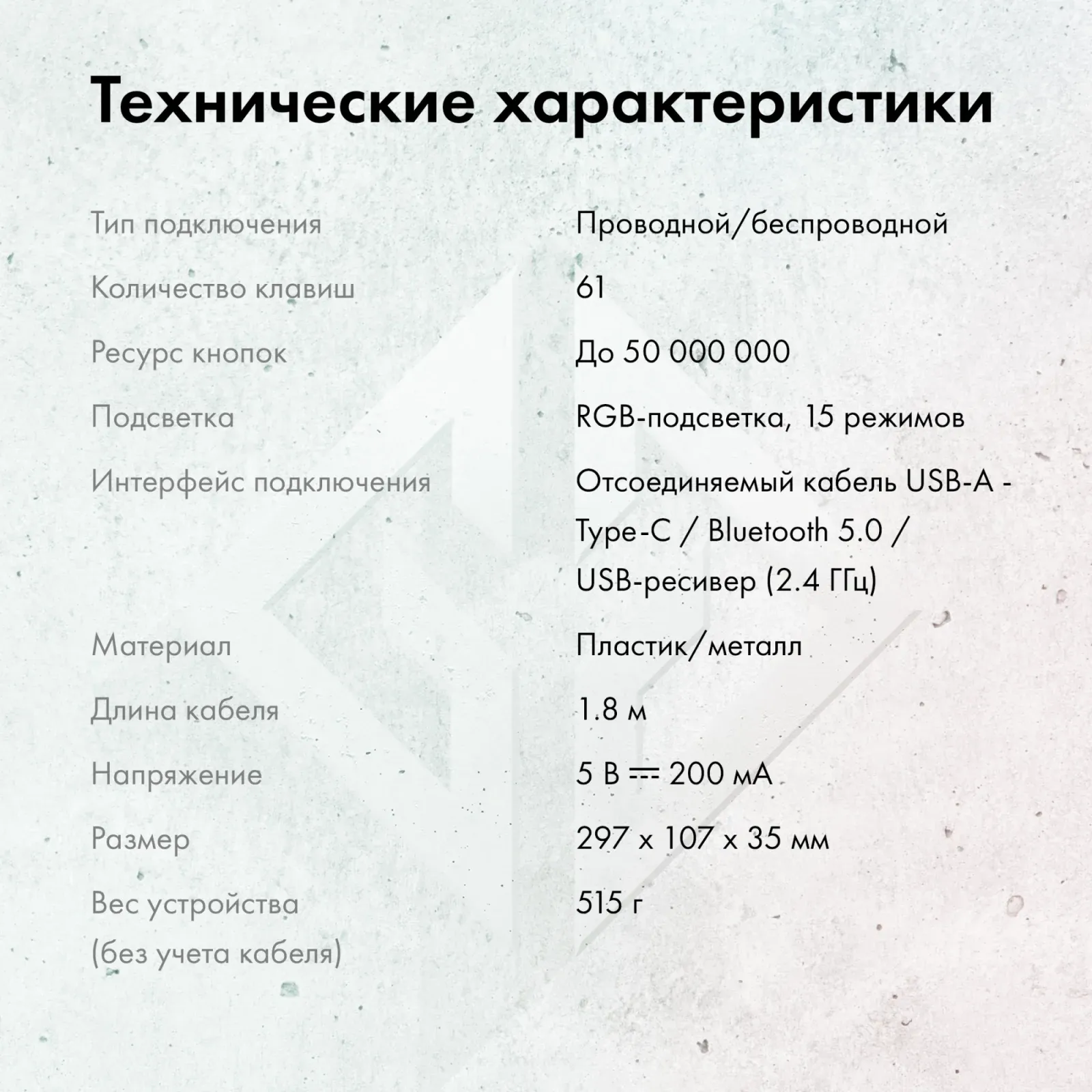 Клавиатура GMNG GG-KB505XW механическая белый USB беспроводная BT/Radio for gamer LED 1910522 кабель 1.8м - фото 7