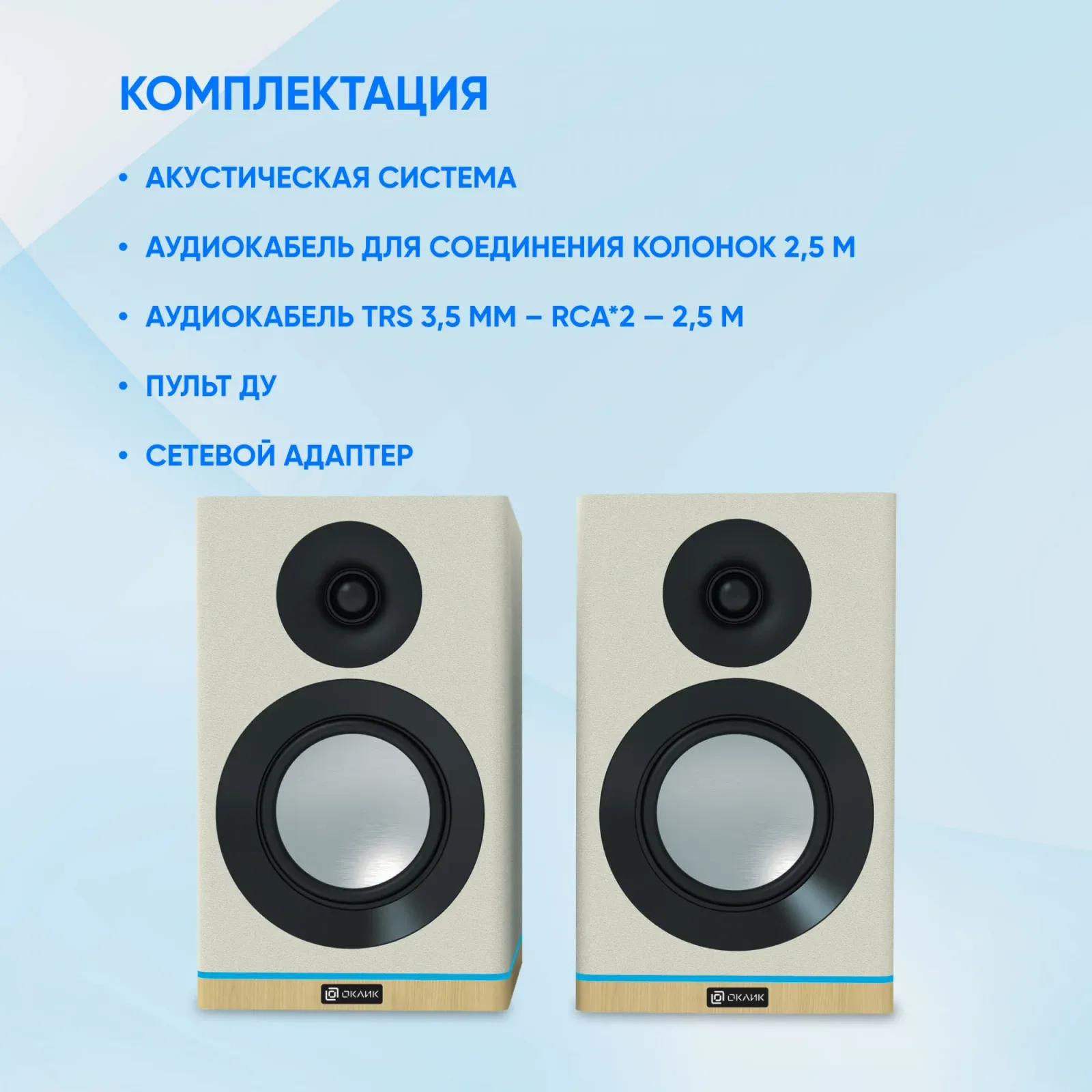 Колонки Оклик OK-605A 2.0 белый 60Вт BT - фото 4