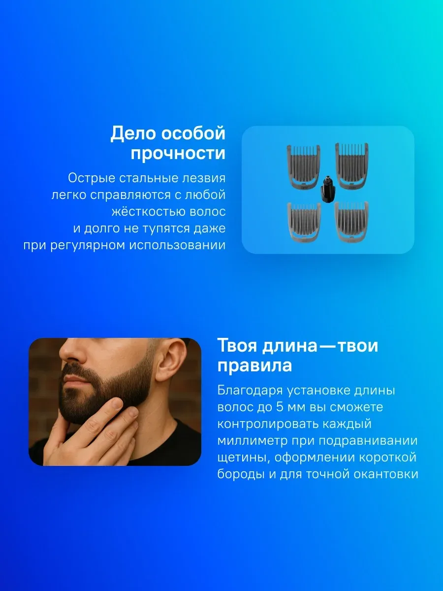 Триммер Philips MG3710/15 черный насадок в компл:6шт - фото 5