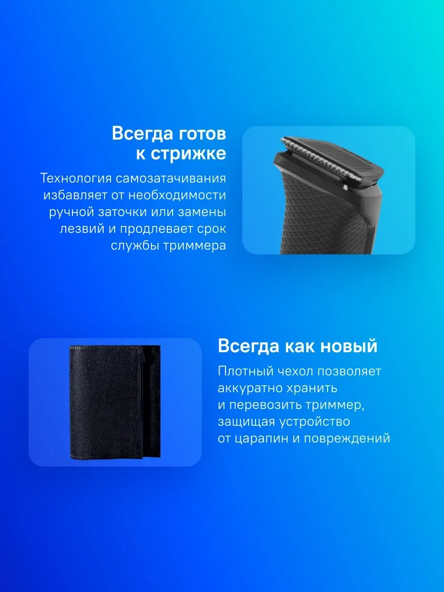 Триммер Philips MG3710/15 черный насадок в компл:6шт - фото 6