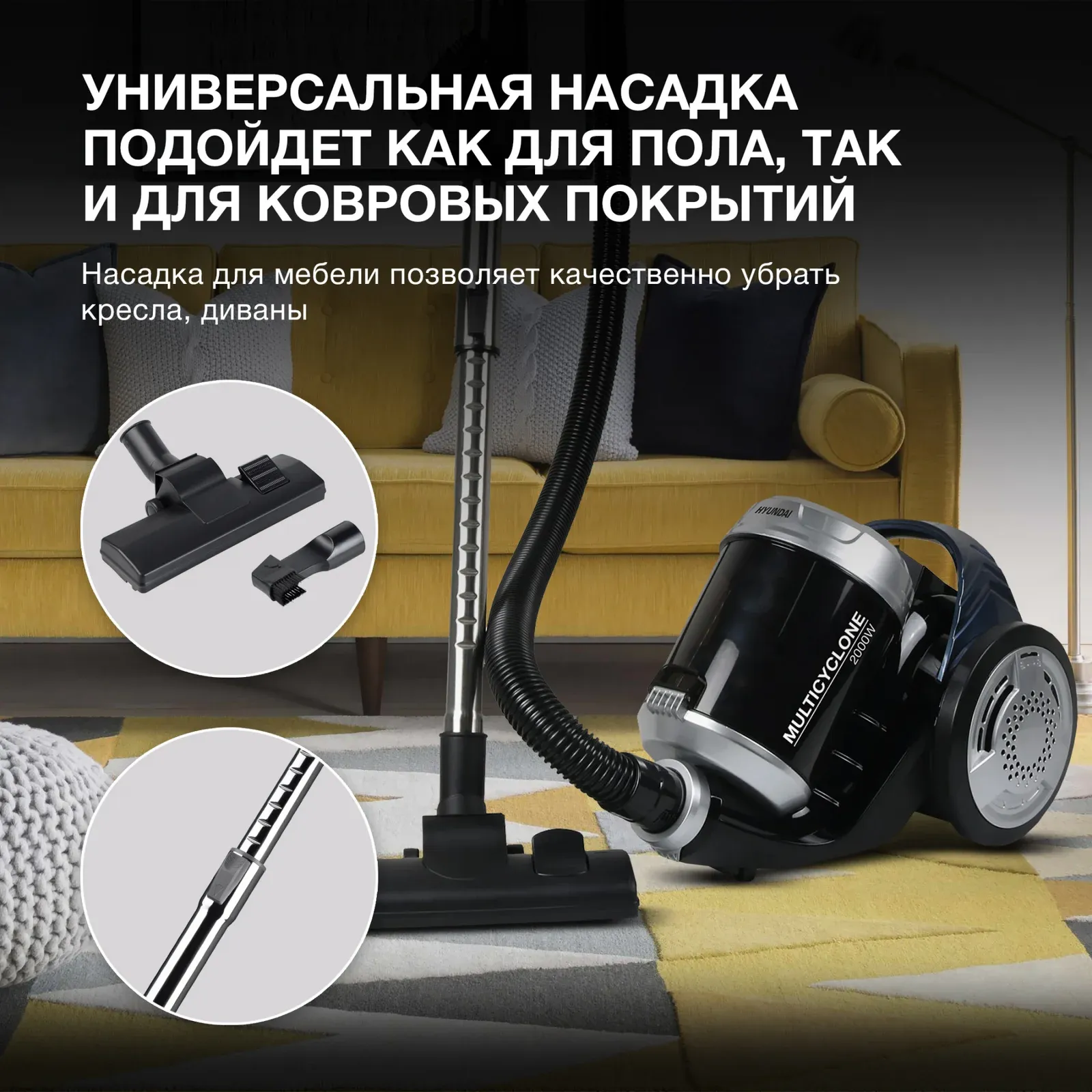 Пылесос Hyundai HYV-C2575 2000Вт серебристый/темно-синий - фото 8