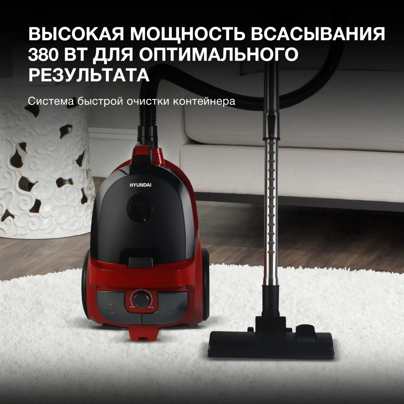 Пылесос Hyundai HYV-C2640 2200Вт черный/красный - фото 8