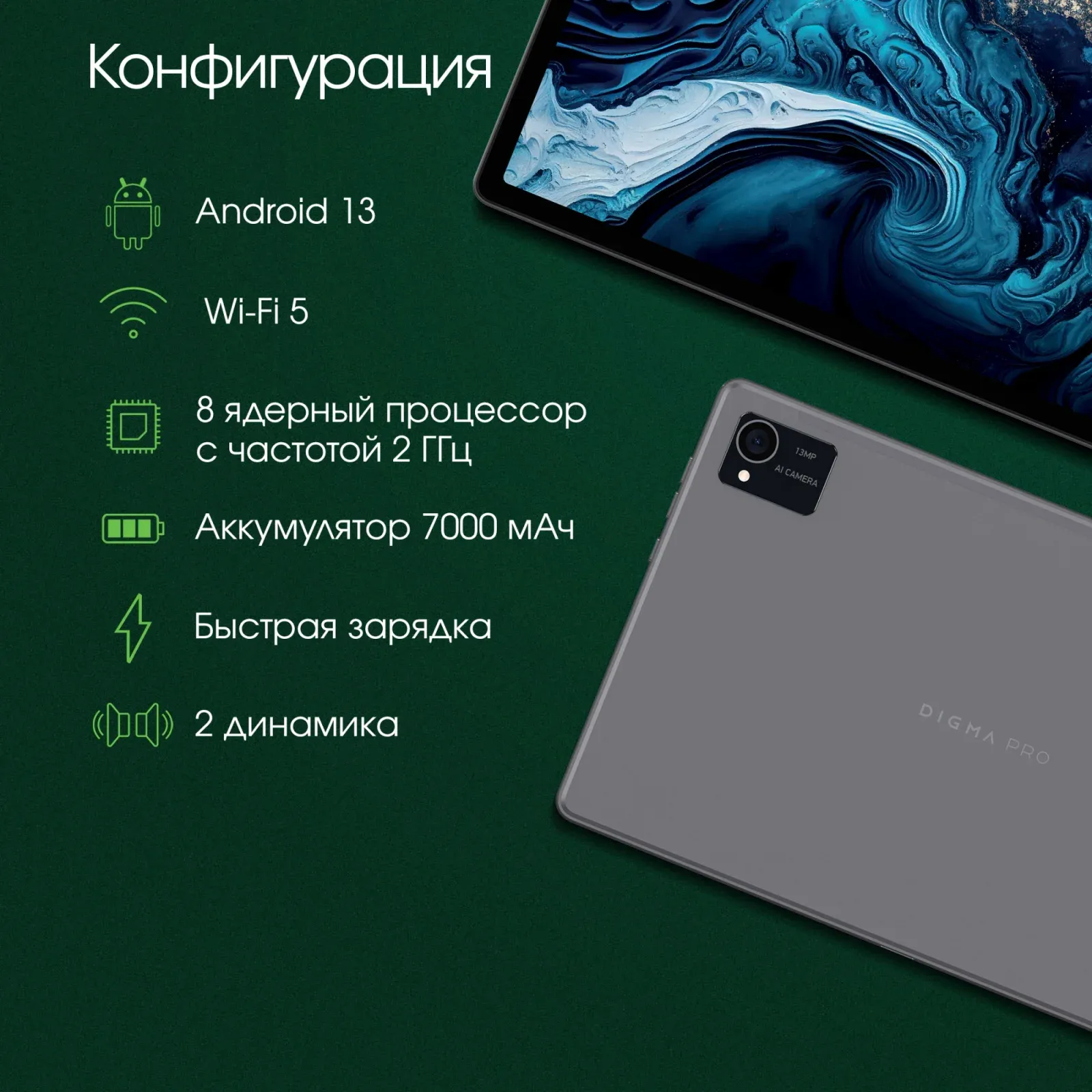 Планшет Digma Pro HIT 16 T616 2.0 8C RAM6Gb ROM128Gb 10.4 IPS 2000x1200 4G Android 13 серый 13Mpix 5Mpix BT WiFi microSD 1Tb 7000mAh - фото 3