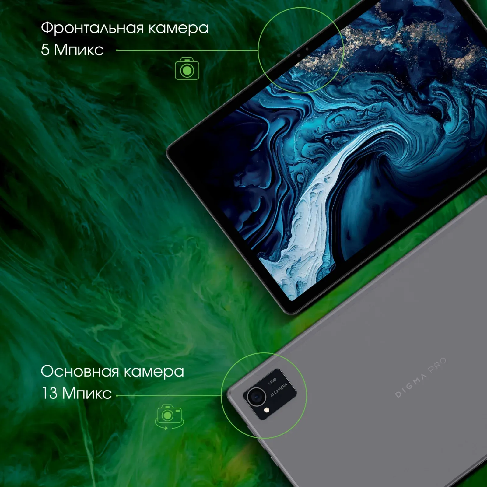 Планшет Digma Pro HIT 16 T616 2.0 8C RAM6Gb ROM128Gb 10.4 IPS 2000x1200 4G Android 13 серый 13Mpix 5Mpix BT WiFi microSD 1Tb 7000mAh - фото 6