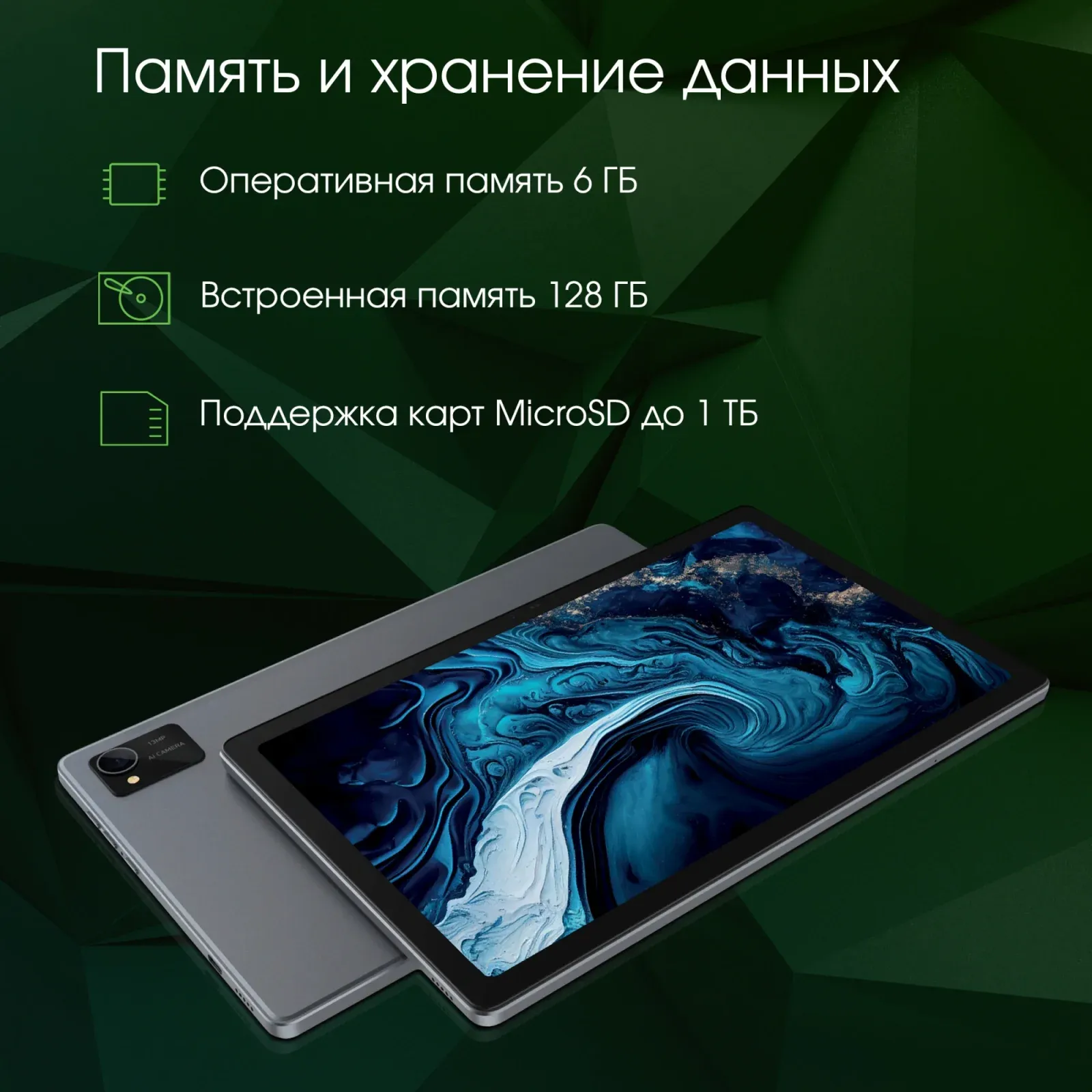 Планшет Digma Pro HIT 16 T616 2.0 8C RAM6Gb ROM128Gb 10.4 IPS 2000x1200 4G Android 13 серый 13Mpix 5Mpix BT WiFi microSD 1Tb 7000mAh - фото 7