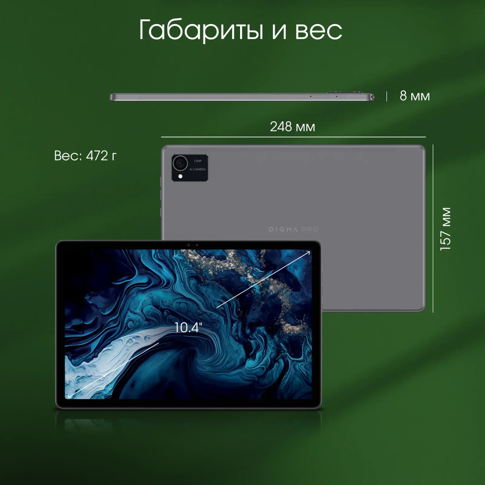 Планшет Digma Pro HIT 16 T616 2.0 8C RAM6Gb ROM128Gb 10.4 IPS 2000x1200 4G Android 13 серый 13Mpix 5Mpix BT WiFi microSD 1Tb 7000mAh - фото 8