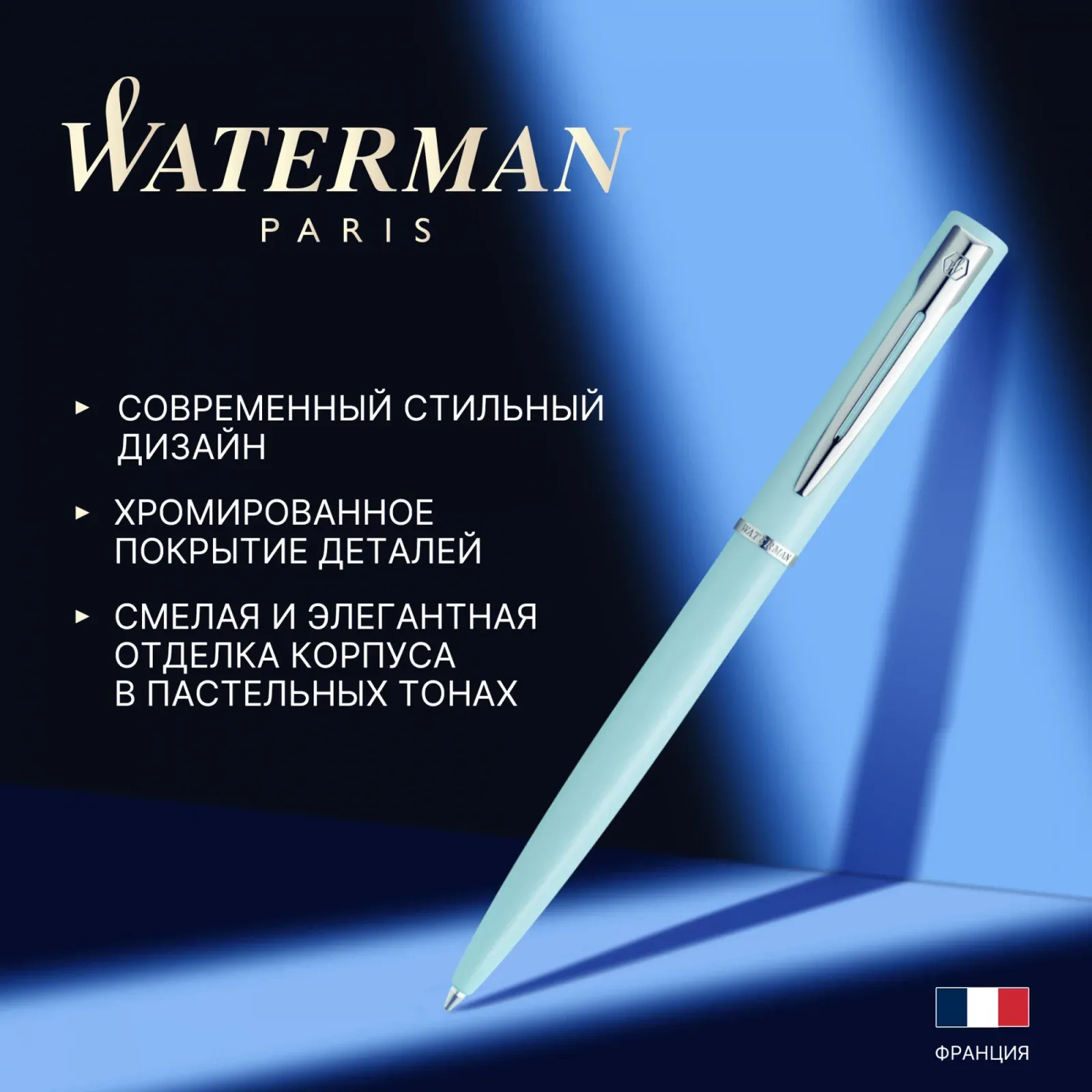 Ручка шариков. Waterman Graduate Allure Pastel Colors 2105224 Baby Blue Lacquer M син. черн. подар.кор. - фото 5