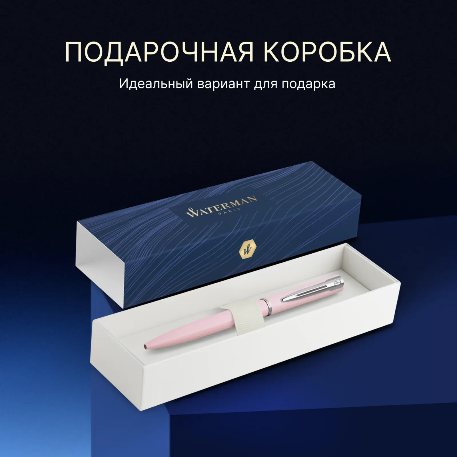 Ручка шариков. Waterman Graduate Allure Pastel Colors 2105227 Macaron Pink Lacquer M син. черн. подар.кор. - фото 8