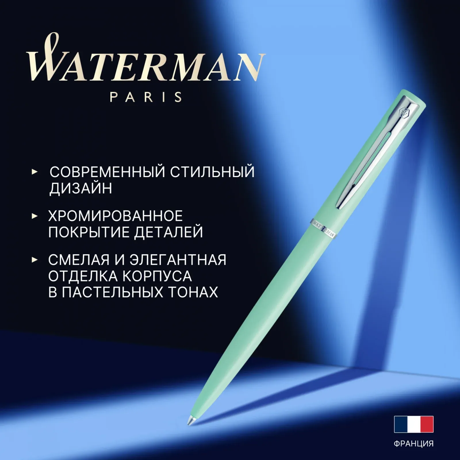Ручка шариков. Waterman Graduate Allure Pastel Colors 2105304 Mint Green Lacquer M син. черн. подар.кор. - фото 4