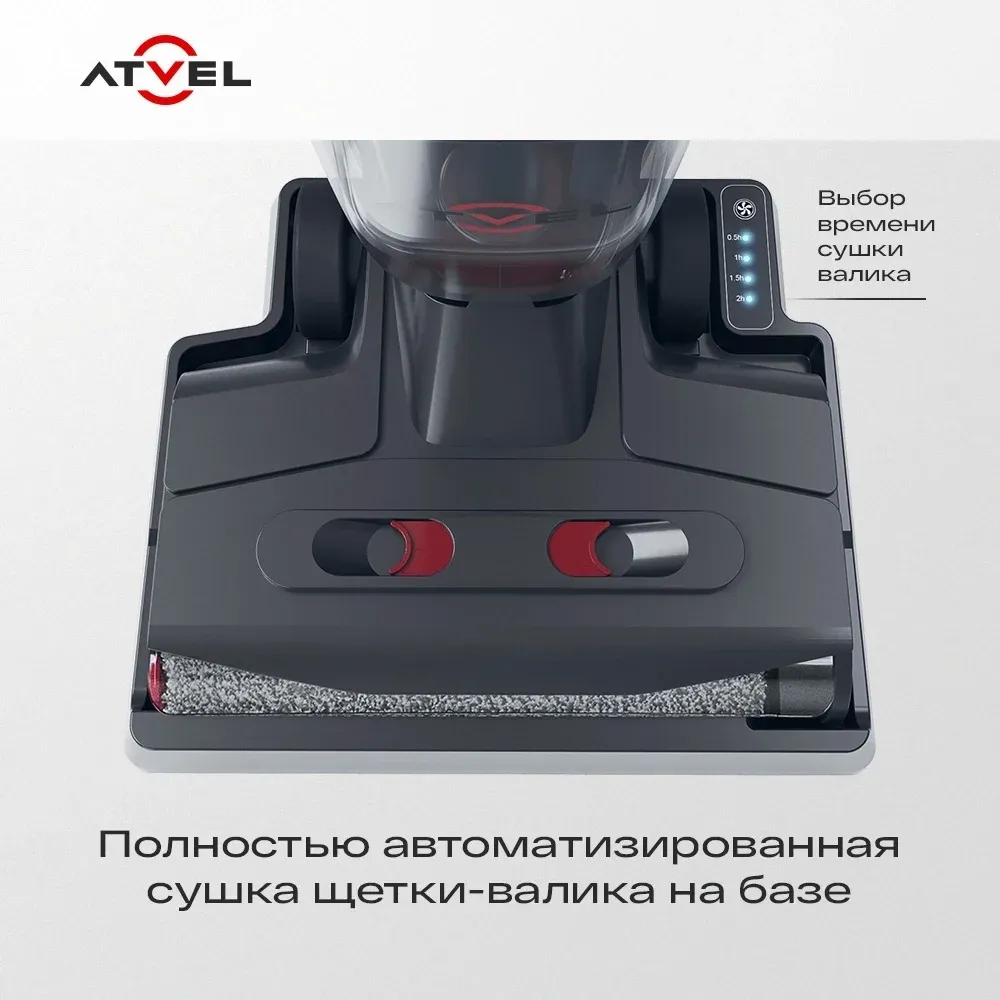 Пылесос моющий Atvel F16 Ultimate 175Вт серый/черный - фото 6