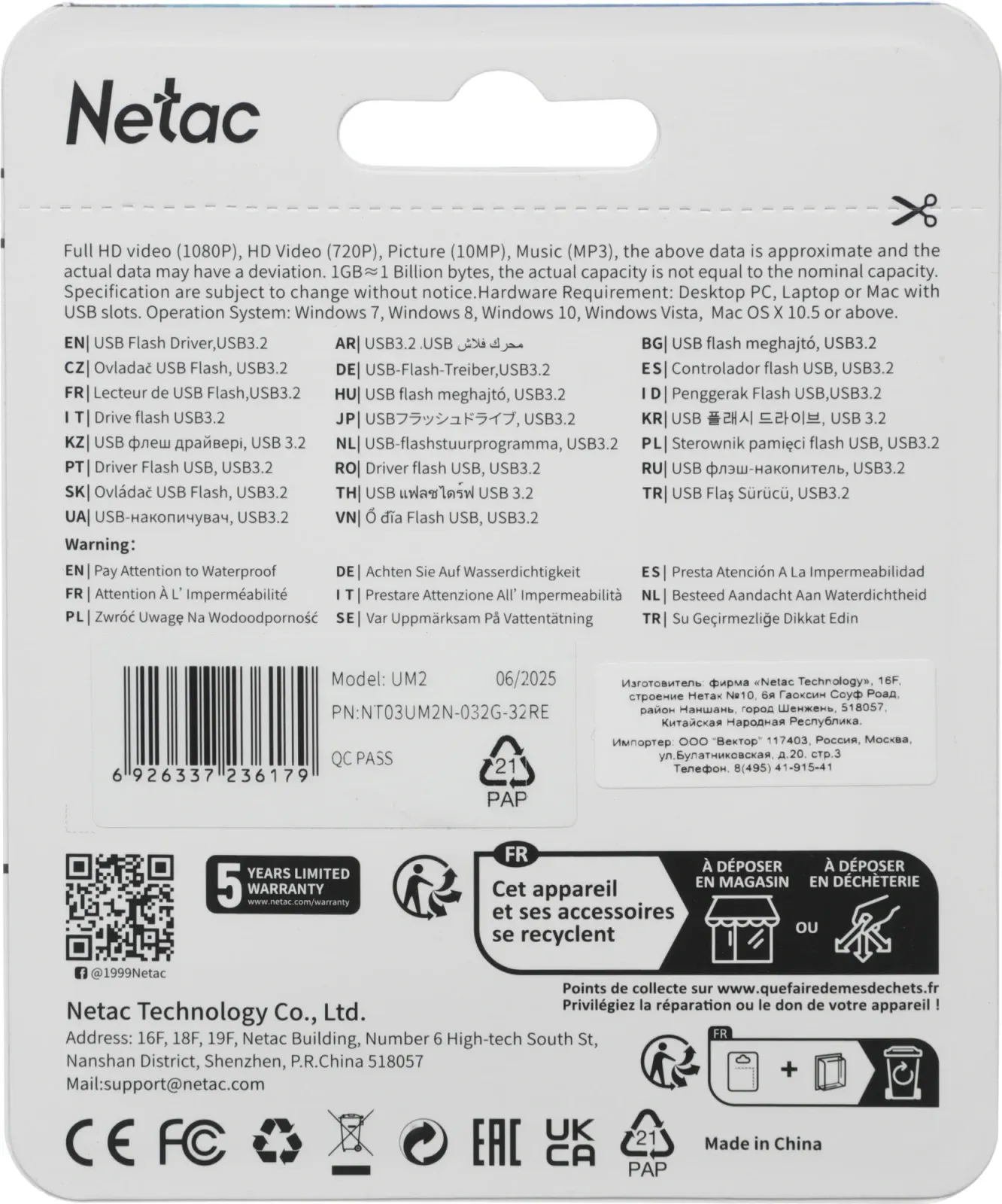 Флеш Диск Netac 32Gb UM2 NT03UM2N-032G-32RE USB3.2 серебристый/красный, 32 ГБ - фото 7