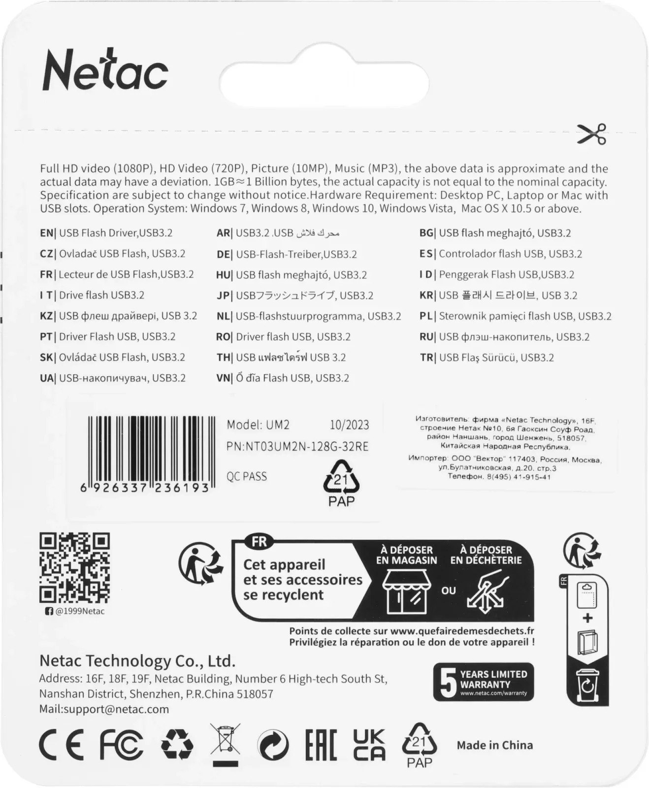 Флеш Диск Netac 128Gb UM2 NT03UM2N-128G-32RE USB3.2 серебристый/красный, 128 ГБ - фото 7