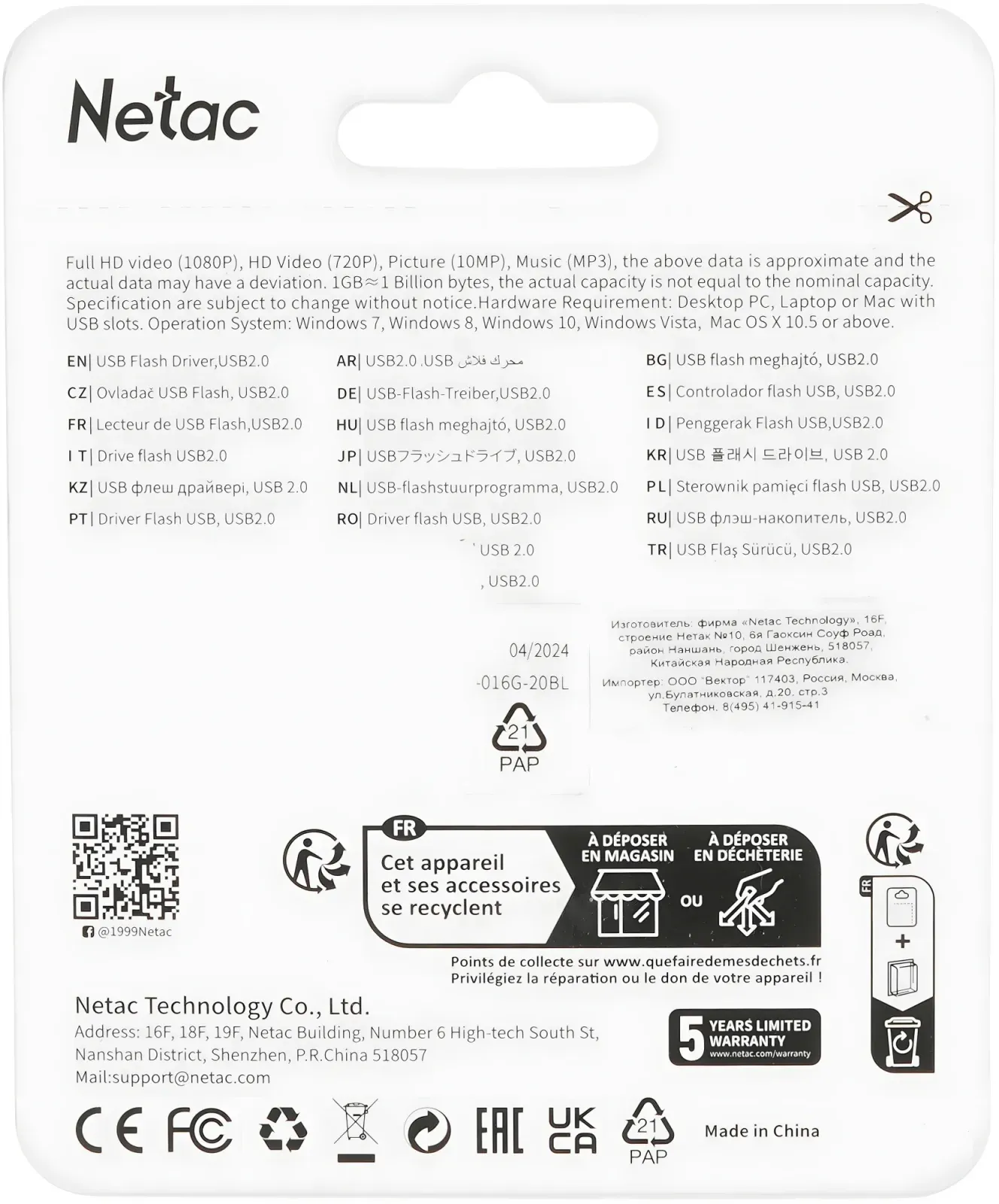 Флеш Диск Netac 16Gb UA31 NT03UA31N-016G-20BL USB2.0 синий, 16 ГБ - фото 3